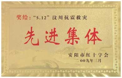 全豐人心系四川地震災(zāi)區(qū)奉獻愛心！